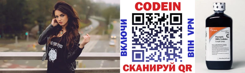 Кодеин Purple Drank  продажа наркотиков  Невьянск 