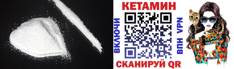 КЕТАМИН VHQ  Невьянск 