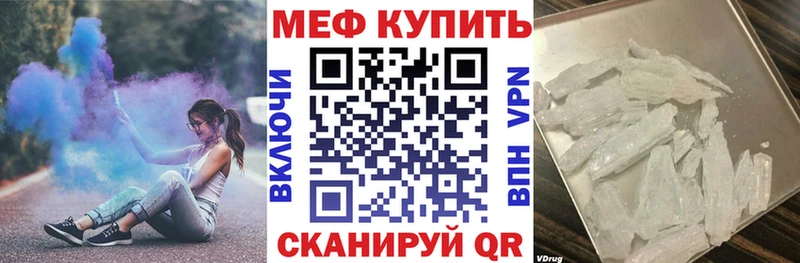 МЯУ-МЯУ 4 MMC  купить наркотик  Невьянск 