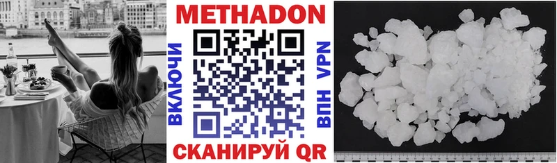 Метадон methadone наркотики Невьянск