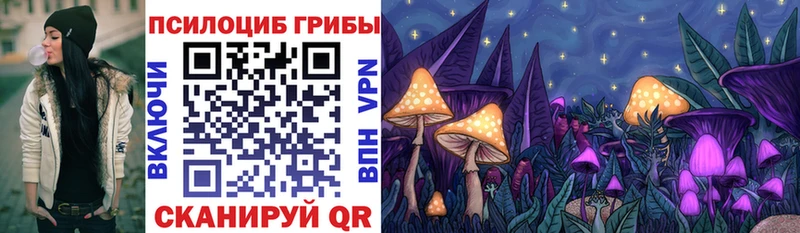 Галлюциногенные грибы MAGIC MUSHROOMS  Невьянск 